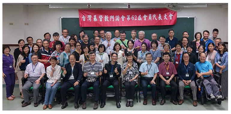 台灣基督教門諾會第六十二屆會員代表大會