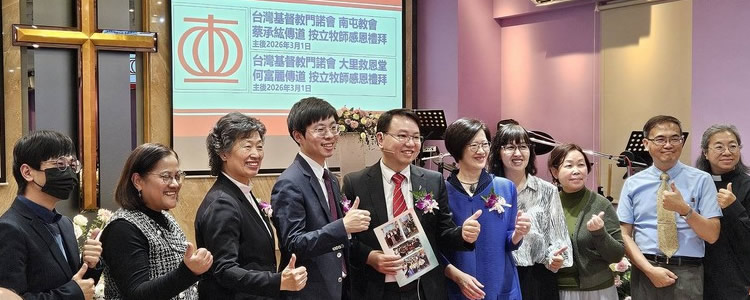 蔡承紘傳道、何富麗傳道按牧感恩禮拜