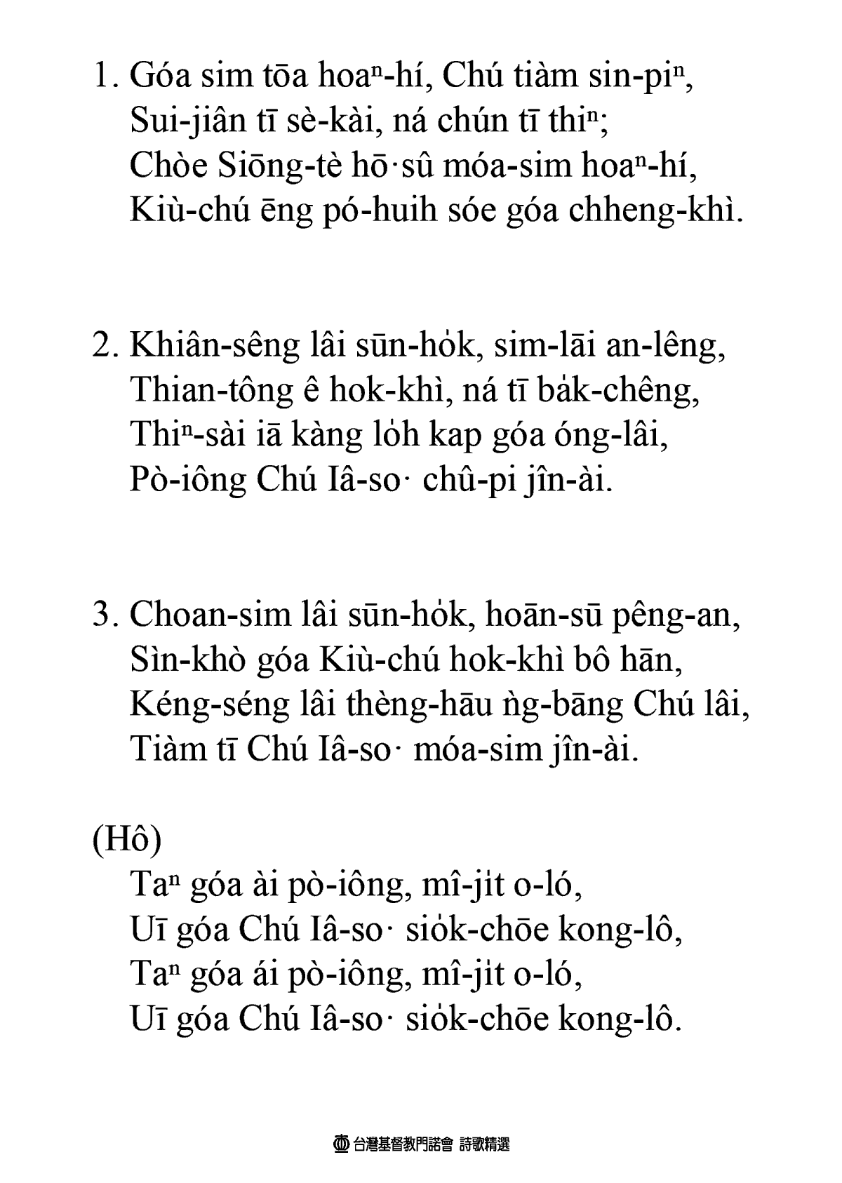 我心大歡喜，主站身邊-02