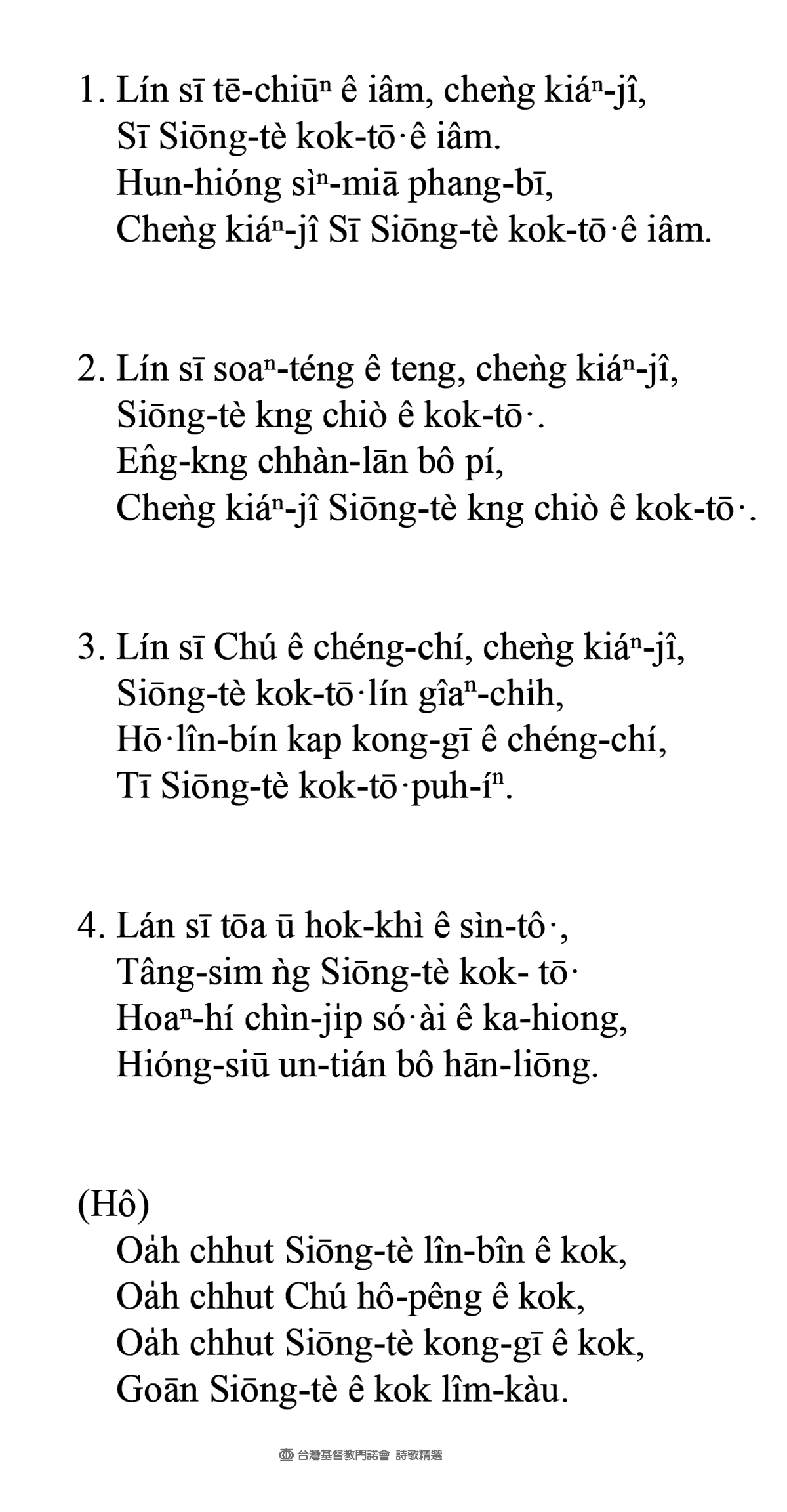 恁是地上的鹽