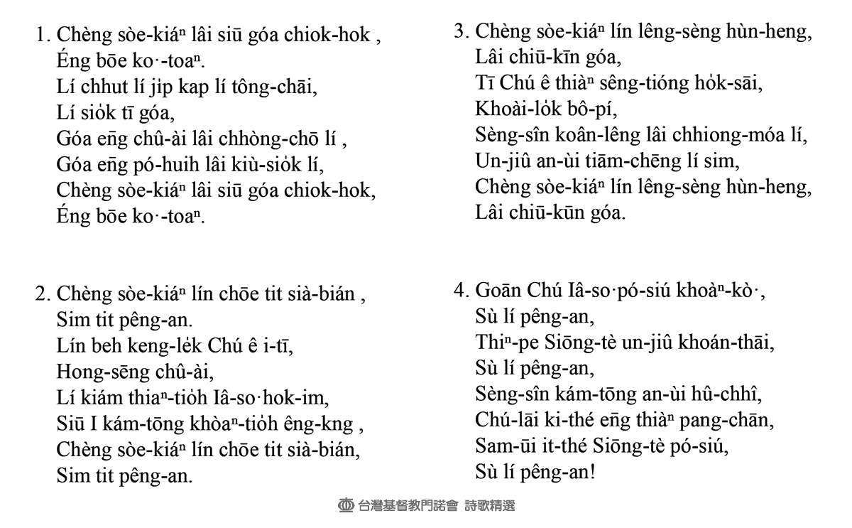 眾細子來受我祝福