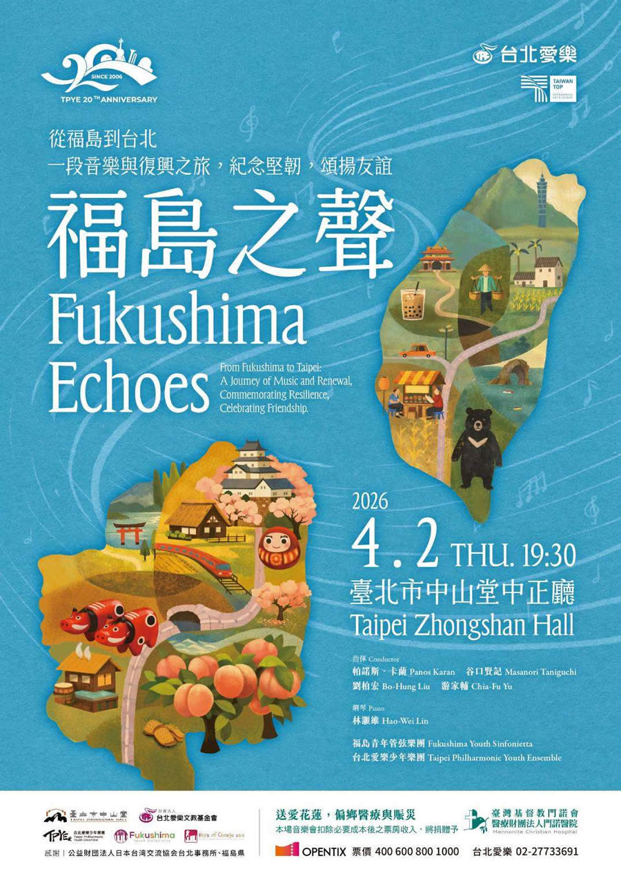 台、日共譜「福島之聲」所得全捐花蓮門諾溫暖偏鄉