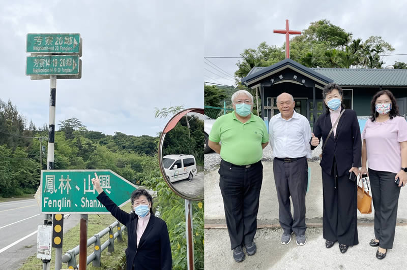 門諾會聯會宋淑蓉董事長-來訪花蓮芳寮教會