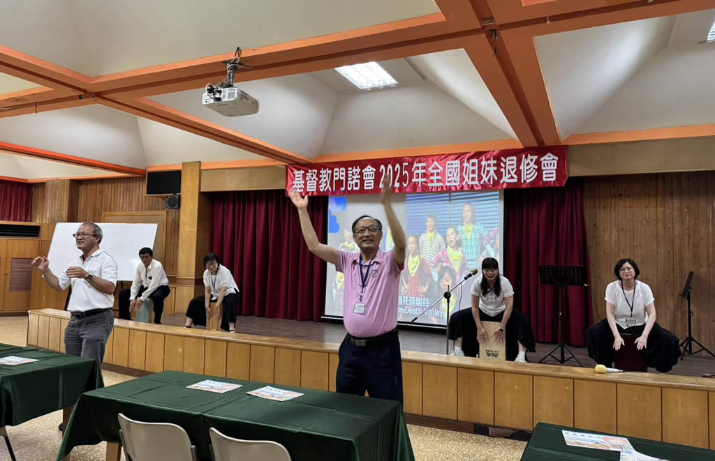 2025全國姐妹退修會