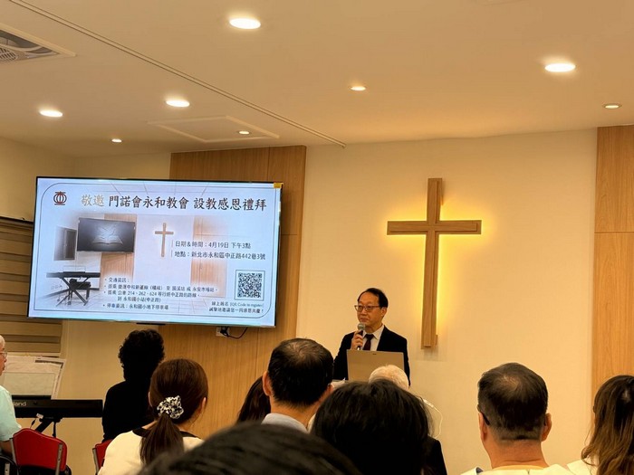 新北永和教會設教禮拜