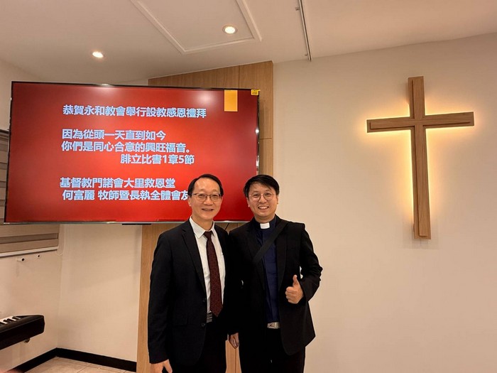 新北永和教會設教禮拜