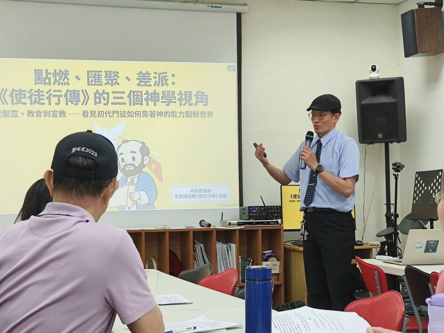 2026年門諾會信仰研習會-北部場