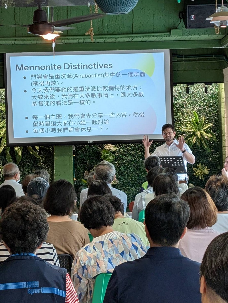 門諾會的獨特性-專題講座