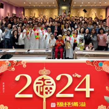 2024年門諾會各教會賀新春