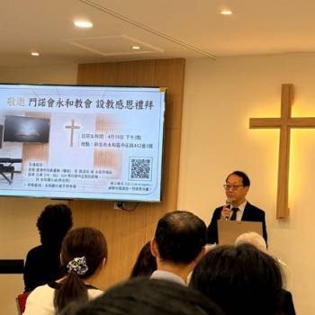 新北永和教會設教禮拜